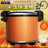 正品商用大容量米饭保温桶电热超长恒温不锈钢饭锅寿司保温桶19L