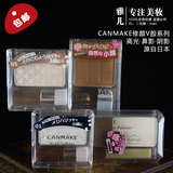 日本CANMAKE立体鼻梁单色/双色修容鼻影 阴影高光粉饼 提亮组合