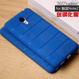 魅族 魅蓝note2手机壳硅胶 魅蓝note2手机套5.5寸超薄软胶保护套