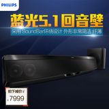 Philips/飞利浦 HTB7150/93 3D蓝光DVD家庭影院音箱壁挂低音炮