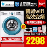 Littleswan/小天鹅 TG80-easy170WDX 8公斤智能云变频滚筒洗衣机