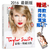 2016泰勒斯威夫特同款写真集Taylor Swift周边画册歌词本生日礼物