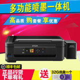 爱普生l455彩色喷墨一体机复印扫描无线手机照片打印连供家用办公