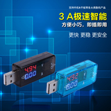 新款特价usb电压电流表检测仪0.28寸超小数字电流表数字电压表头