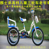 雅士弟儿童三轮车小孩脚踏车双人车自行车3-6岁童车16寸带伞包邮