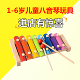 儿童琴八音木质制手敲琴8八音琴儿童玩具琴宝宝5-12个月1-2-3-6岁