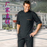 新款 时尚长短袖两用黑白色春夏季厨师服 高档酒店餐饮制服可定制