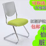 晟睿电脑椅子办公室会议椅透气网布椅弓形无扶手麻将职员培训椅凳