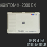 威普电话交换机 威普TDMX-2000-EX型 12外线56分机12拖56原装正品