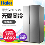 Haier/海尔 BCD-521WDBB 521升 纤薄 对开门两开门风冷无霜冰箱