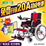 20A电瓶 吉芮电动轮椅车 轻便折叠残疾老年人轮椅车四轮代步车