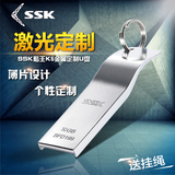 SSK飚王u盘32g 金属32gU盘 系统优盘个性车载定制刻字U盘32G包邮