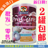 法国原装进口台湾桂格ProCare乳铁蛋白婴儿奶粉1段0~12月不含蔗糖