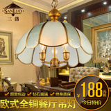 三洛 欧式全铜吊灯 餐厅卧室书房饭厅单头三头灯具 简约现代灯饰