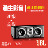 促销优惠 JBL ES25CBK-C 中置音箱 ES25C 影院音响无源喇叭 国行