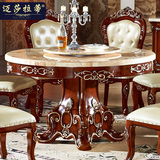 迈莎拉蒂欧式餐桌椅组合实木圆形大理石台面圆桌双层餐桌美式餐台