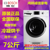 Bosch/博世 WVH24460TI/ 24360 7公斤烘干滚筒洗衣机全自动