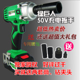 绿分体式400V锂电充电动扳手冲击扳手脚手架架子工安装C6V