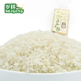 【买3送1】东北大米长粒香米真空包装2015年农家米新米