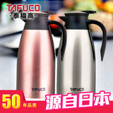 日本泰福高不锈钢家用办公保温壶 欧式大容量保温瓶热水瓶暖壶2L