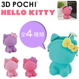 日本正品P+G design 3D POCHI HELLO KITTY凯蒂猫硅胶收纳零钱包