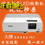 爱普生EMP-83+ 经典3LCD投影机 商用  高清 家用 投影仪
