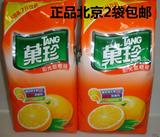 正品！卡夫果珍阳光甜橙味果汁粉1000g克果珍粉 北京2袋包邮