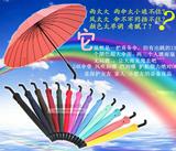 晴雨伞日本创意24骨超大双人直柄伞长柄伞三人男女商务雨伞广告伞