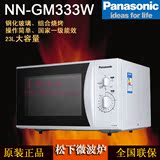 Panasonic/松下 NN-GM333W 机械式转盘式 家用23升 烤箱微波炉