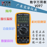 胜利万用表 自动量程数字万用表 VC97温度/频率/带背光 新品特惠