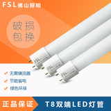 正品FSL汾江佛山照明led灯管 T8日光灯管 8W12W16W 0.6 0.9 1.2米
