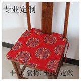 专业定做生产中式古典红木家具仿古家具绸缎面料卡口餐椅坐垫