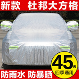 2016新款上海大众途安L车衣MPV专用车罩防晒防雨隔热遮阳汽车外套