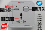 包邮 墙壁插座多孔插座面板插座面板明装苹果4智能手机USB充电器