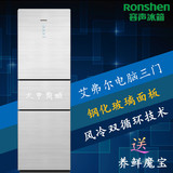 Ronshen/容声BCD-255WYMB变温木棉白家用节能风冷无霜三门电冰箱