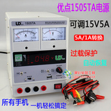 手机维修电源 优点UD 1505TA 15V 5A可调直流稳压电源 数显电源表