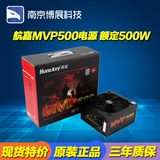 航嘉MVP500台式机游戏电源额定500W 半模组/14CM静音风扇/可背线