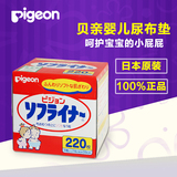 贝亲Pigeon一次性婴儿尿布内衬垫片220枚隔尿垫巾片日本直邮