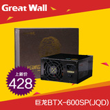 GreatWall长城电源巨龙BTX-600SP(JQD) 台机电源 500W 服务器电源