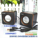 式电脑小音响低音炮组合影响笔记本便携USB2.0多媒体音箱迷你台