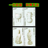 满额包邮新中国邮品德化窑瓷器套票1.2元邮票收藏集邮精美小礼品