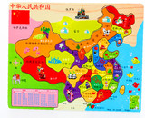 木丸子拼图拼版积木 中国地图认知祖国56个民族儿童益智早教玩具