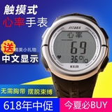 FITBOX中文计步器手表手环走路跑步 正品测心率老人手表电子计步