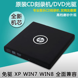 惠普USB外接移动光驱 电脑笔记本通用 专业CD刻录机 外置DVD光驱
