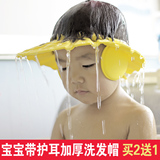 加厚带护耳儿童洗头帽可调节宝宝洗发帽浴帽婴儿防水洗澡帽子包邮