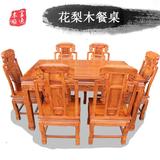 红木餐桌花梨木长方形饭桌全实木餐桌椅组合一桌六椅中式红木家具