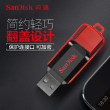 SanDisk/闪迪16G酷扭U盘 时尚轻薄创意便携加密车载U盘 CZ52正品