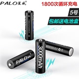 palo星威可充电电池5号4节3000毫安相机玩具鼠标遥控器AA镍氢电池