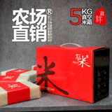 盘锦蟹田大米2015新米生态种植东北特产5KG真空礼盒特产米箱包邮