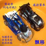 奥迪双钻遥控赛车幼儿童汽车模型极速竞技闪电冲线充电男女孩玩具